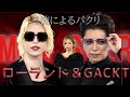 G＆Rのパクリ騒動で問題のガクト・ローランド・門りょうとラップバトルしてみた【もしもMCBATTLE】