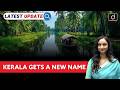Kerala to Keralam | Understanding Constitutional Implications | Latest Update | Drishti IAS English