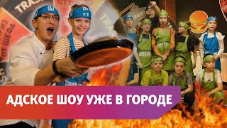 Новое кулинарное квест-шоу «Cook&Run» открылось в Оренбурге