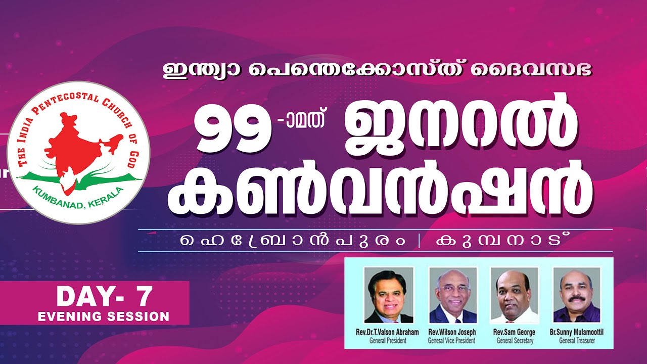 99th IPC GENERAL CONVENTION 2023 DAY 7 EVENING SESSION YouTube
