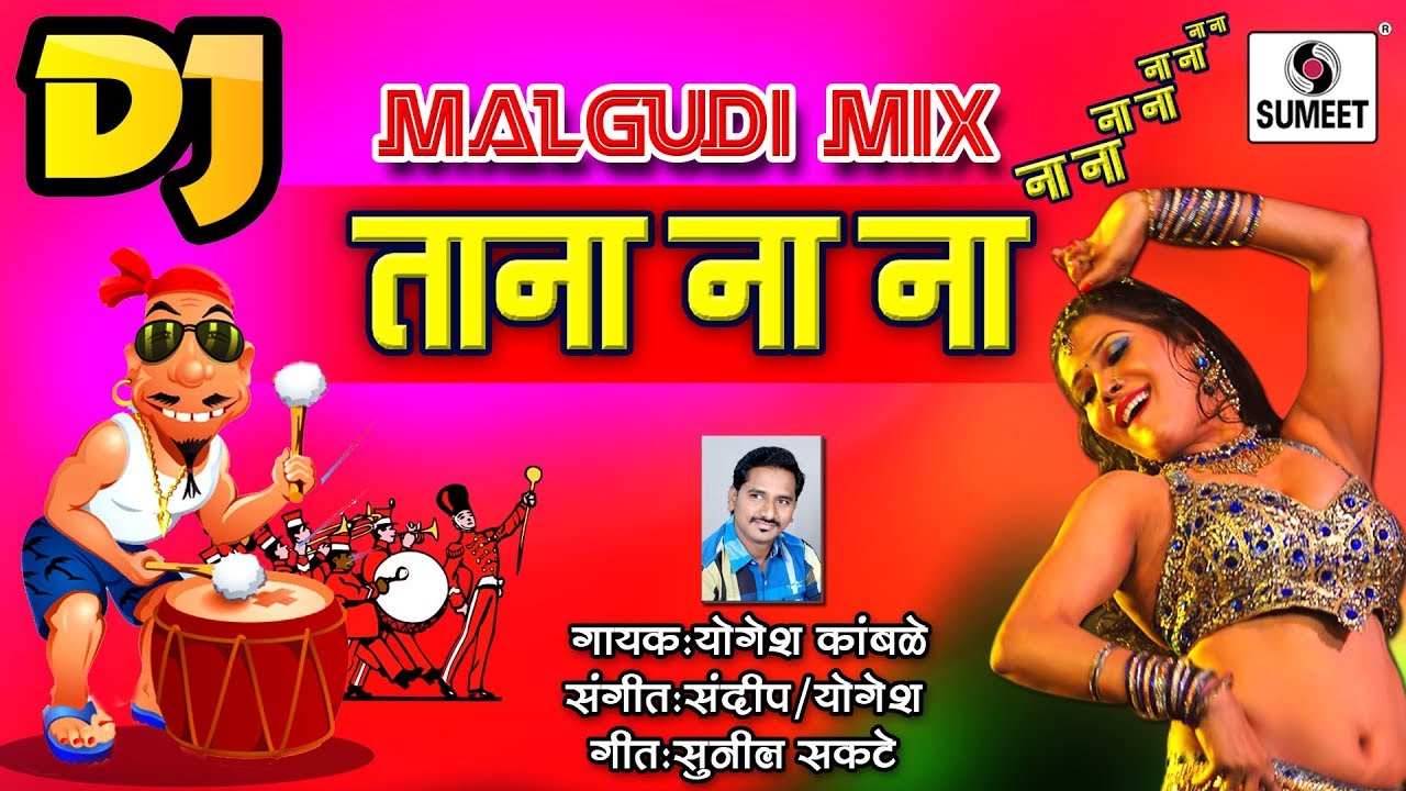 DJ Malgudi Mix Tana Na   New Marathi DJ Song   Official Audio   Sumeet Music