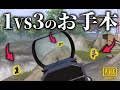【ソロスク23kill】複数相手でも無双するコツがわかる！ヒット＆アウェイで1v1を繰り返す最強戦術が強すぎたｗｗｗｗ【PUBGモバイル】