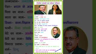 sun pharma founder dilip singhvi