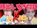 すとぷり ななもり炎上後 自撮りで顔出し過ぎなメンバーについて話し合ってがち喧嘩になったWWWWWWWWW すとぷり さとみ るぅと ころん ジェル 莉犬 切り抜き すとぷり ななもり炎上後 自撮りで顔出し過ぎなメンバーについて話し合ってがち喧嘩になったWWWWWWWWW すとぷり さとみ るぅと ころん ジェル 莉犬 切り抜き
