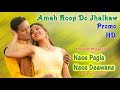 Amah roop do jhalkaw promo  album  nase pagla nase deewana  new santali album 2018