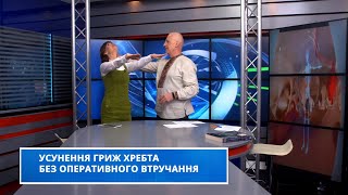 Усунення гриж хребта без оперативного втручання.  Олександр Філатович на «8-му»  телеканалі.