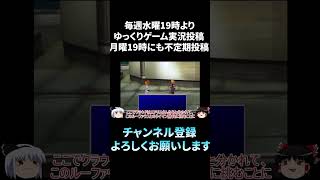 【FF7・ゆっくり実況】リミット技すら半減するミッドガル最後のボス戦！クラウドの最強武器を獲得するため神羅‏ビルで戦闘しまくり数時間かけてついに...＃３のショート動画告知♪　#Shorts