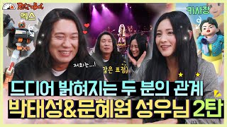 2️⃣또봇 엑스 박태성 성우님과 카사장 문혜원 성우님의 특수 관계..?!✨ l 또봇 인터뷰 ep.6-2 l [또봇 : 대도시의 영웅들]