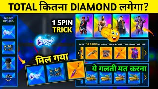 Free Fire Trendsetter Event 1 Spin Trick ?? |Backpack, Gloo Wall Skin & Fist Skin Total Diamond cost