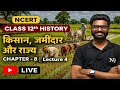 किसान, जमींदार और राज्य | NCERT Class 12th History Chapter 8 Part 4 | Bihar Board class 12th History