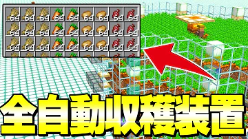 マイン クラフト 自動 小麦 マイン クラフト 自動 小麦