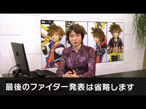 Conversely, Masahiro Sakurai omitted explanations other than the final trump card [Super Smash Br...