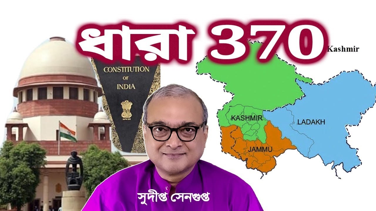 supreme-court-verdict-on-article-370-370