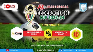 LIVE | Bashundhara Kings vs Abahani Ltd. Dhaka | Federation Cup 202324 | Semi Final 2