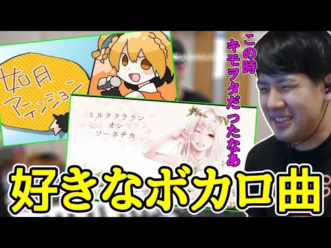 好きなボカロ曲を聴くゆゆうた【2022/05/14】