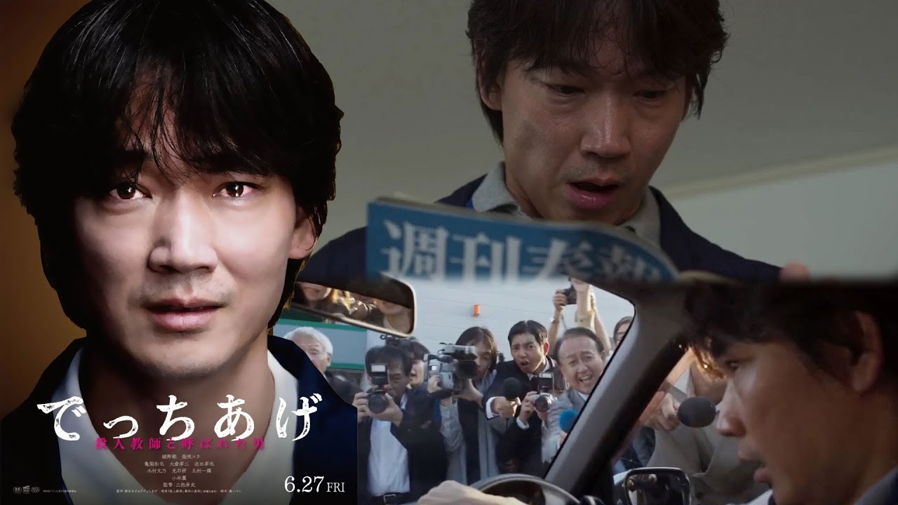 Movie: Takashi Miike’s ‘Sham’ Is an Unflinching Courtroom Drama About Truth and Corruption | Keep Up