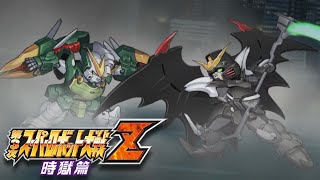 Altron Gundam vs Gundam Deathscythe Hell | Super Robot Wars Z3 Jigoku-Hen