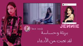 JENNIE SOLO / ARABIC SUB مترجمة للعربية