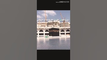 #.سورة العصر للقارئ الشيخ :هزاع البلوشي
