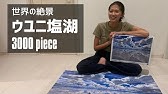 ワンピース 激ムズ モノクロジグソーパズルを３日で完成させる 1000ピース Complete The Jigsaw Puzzle Youtube