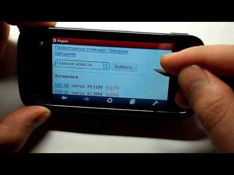 Video: Cómo Configurar El Navegador En Nokia 5800