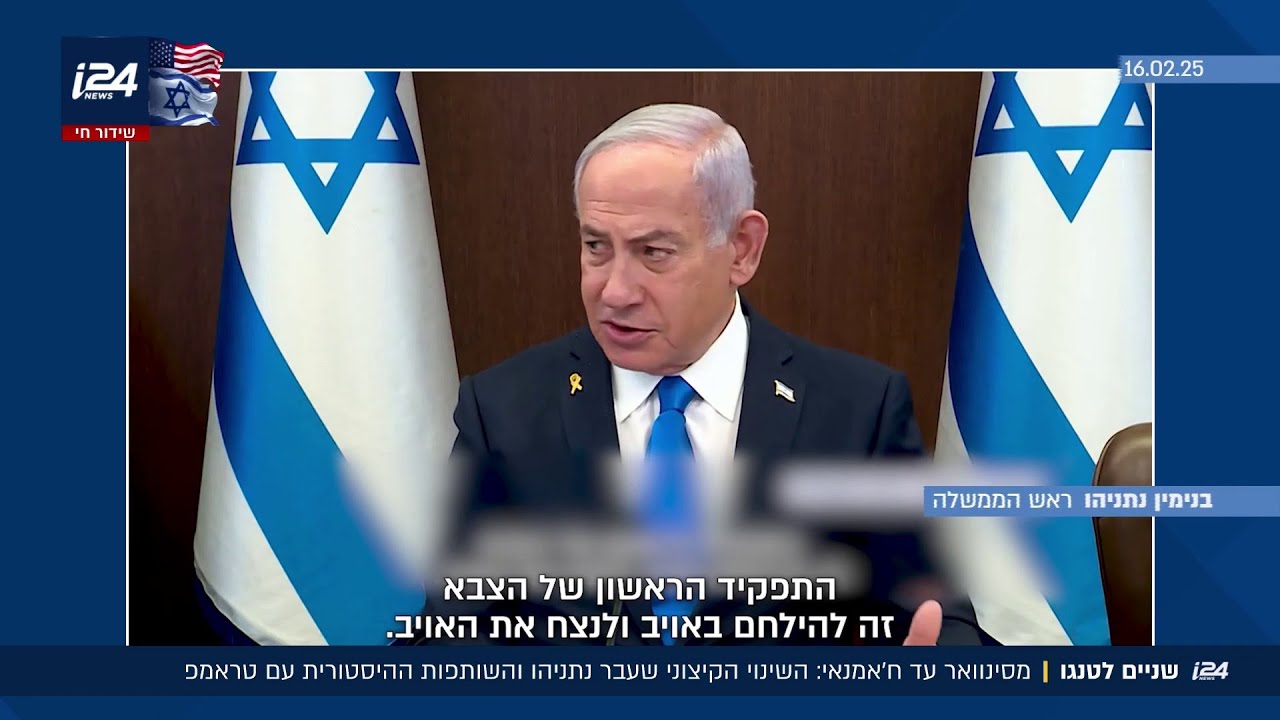 מסינוואר עד חמינאי: השינוי הקיצוני שעבר נתניהו והשותפות ההיסטורית עם טראמפ