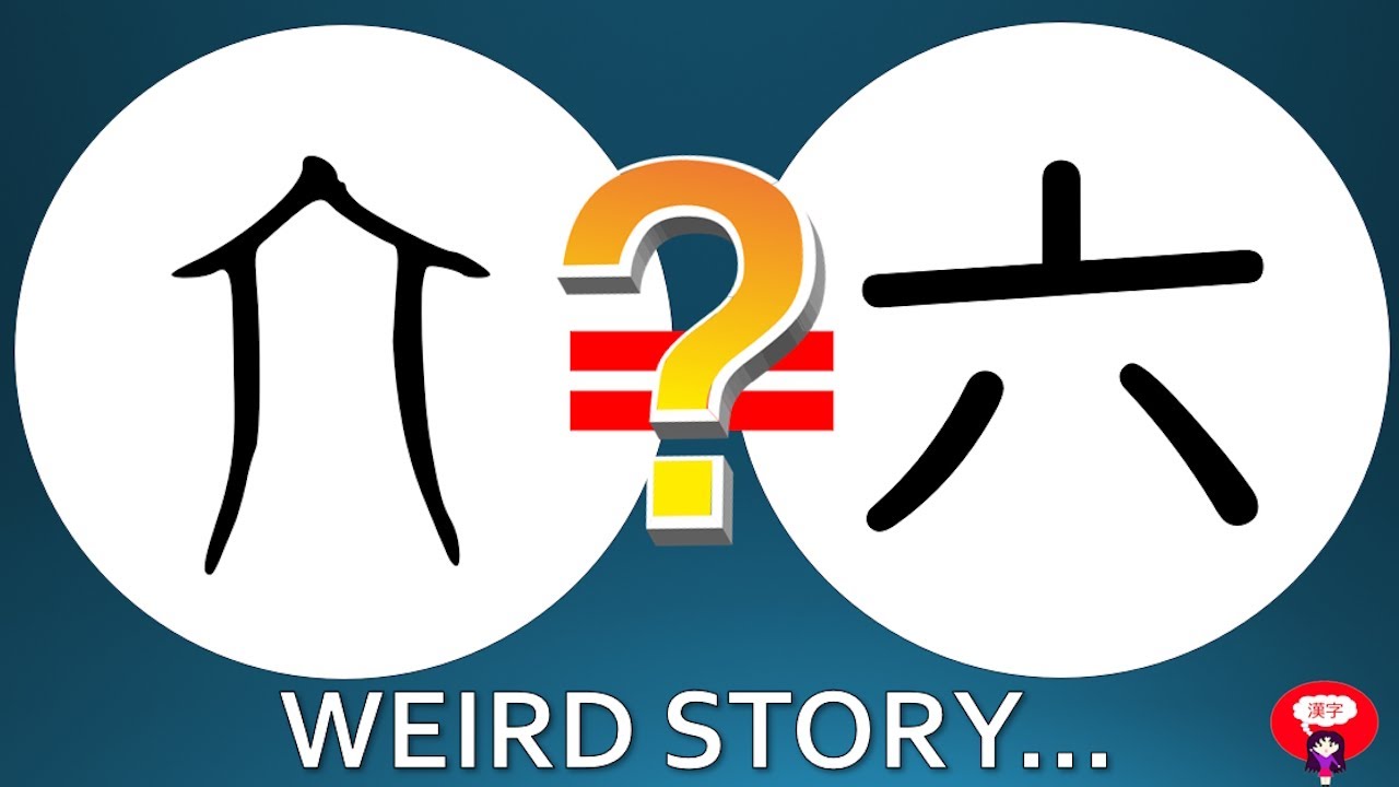 Why Does 'Six' (六) Look Like That? The Weird Story Behind It
