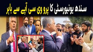 Sindh University Dadu Campus Clash: Pro VC vs Teachers & Students