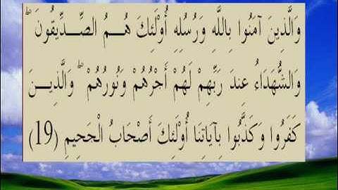 القران الكريم سورة الحديد الأية 19.wmv