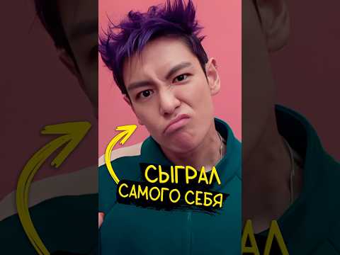 Танос СЫГРАЛ САМОГО СЕБЯ - Игра в Кальмара сезон 2