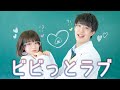 【踊ってみた】ビビっとラブ / CHiCO with HoneyWorks meets まふまふ