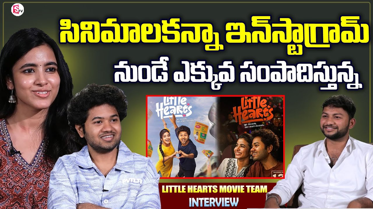 Little Hearts Movie Team Interview | Youtuber Mouli | Shivani Nagaram | Anchor Pawan