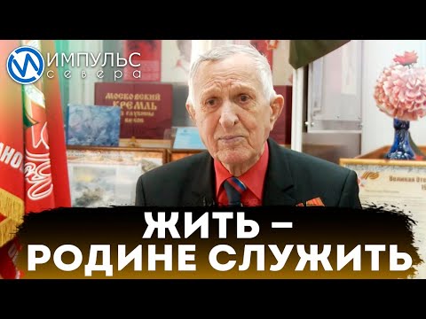 Жить – Родине служить