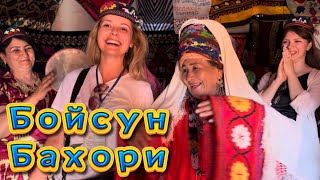 Изучаем узбекские традиции! Фестиваль Бойсун Бахори 2022 в Узбекистане.