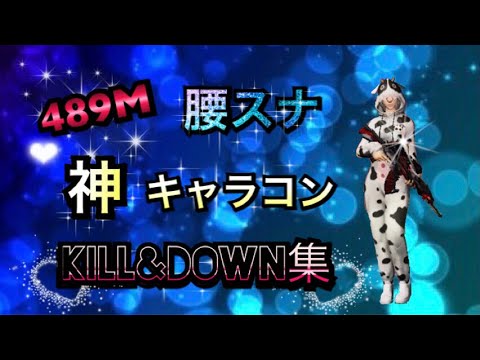 【荒野行動】M4無反動！SRの天才!?キャラコン勢が魅せるキル集Part 3 【音ハメあり】