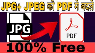 jpg ya jpeg format file ko pdf me kaise convert kare jpg ya jpeg format file ko pdf me kaise convert kare