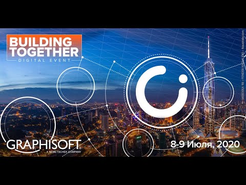 Vídeo: Del 8 Al 9 De Juliol, GRAPHISOFT Acollirà Un Esdeveniment Digital Global Building Together