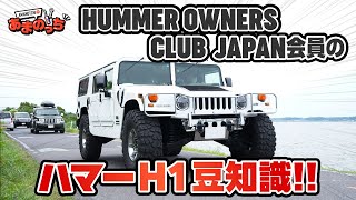 [HUMMER H1] Adjusting tire contact patch while driving? What does it have in common with the Humv...