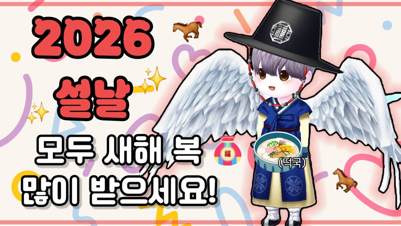 설날엔 역시 얼음땡! [얼음땡 온라인]