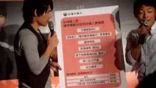 楊宗緯 20080213台灣大哥大情人節見面會 part 5