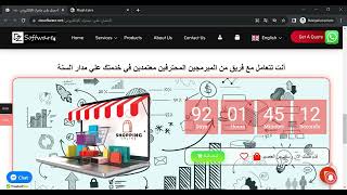 أسهل طريقة لإنشاء متجرك الإلكتروني بشكل إحترافي