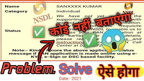 We Have Not Received Yet Supporting The  Documents Pan Card Problem | Pan Card Problem | Pan Card