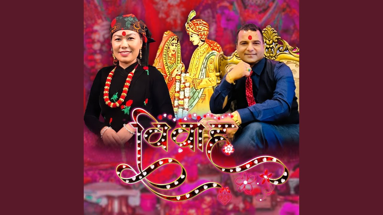 Watch Bivaha on YouTube Watch Bivaha on YouTube