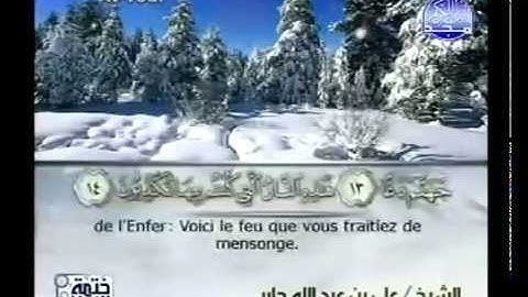 Sourate At-Tour | Ali Jaber (52) سورة الطور | علي جابر
