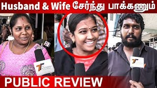 Aan Devathai Review With Public Samuthirakani Ghibran Thamira Aan Devathai Public Opinion