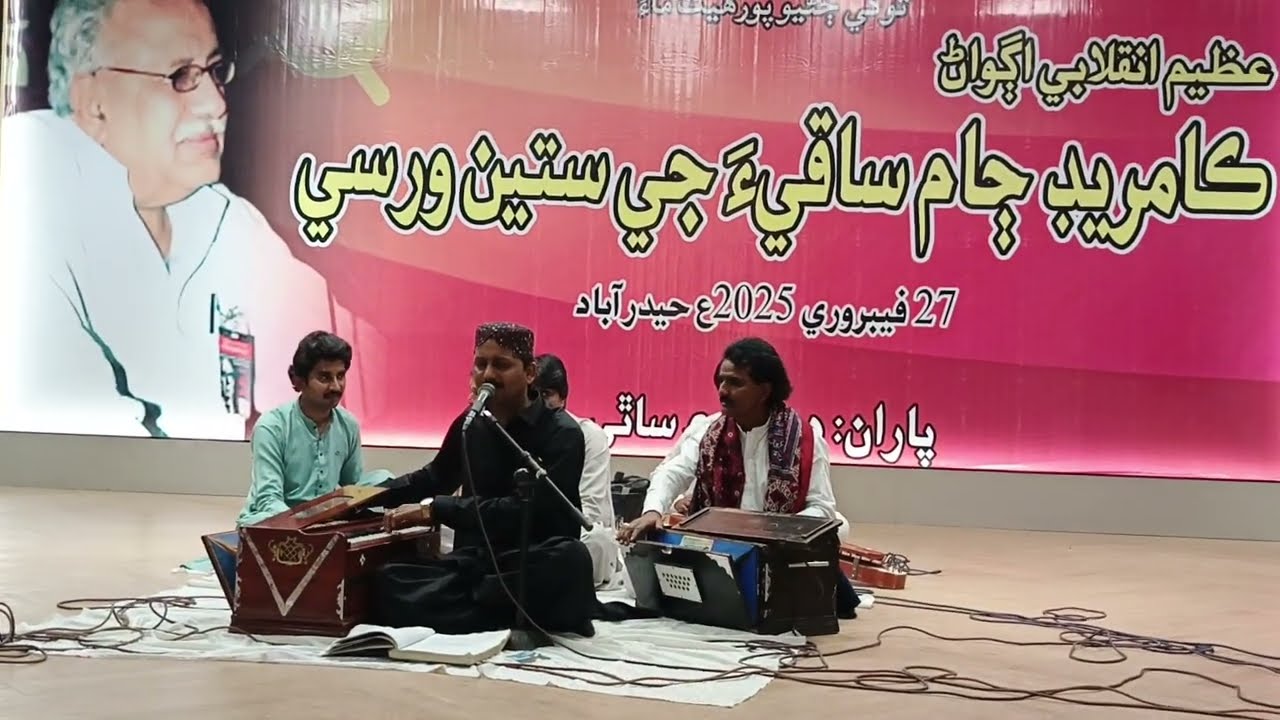 Sakhi piya khe mileen ta chaijan | Shaik Ayaz's Poetry | Sikandar Shafi Faqer | Shaikh Ayaz    kalam