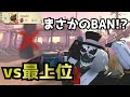 【第五人格】ピエロvs最上位！！BAN、人格、特質すべてオリジナル！！【立ち回り解説】【Identity V】【アイデンティティファイブ】