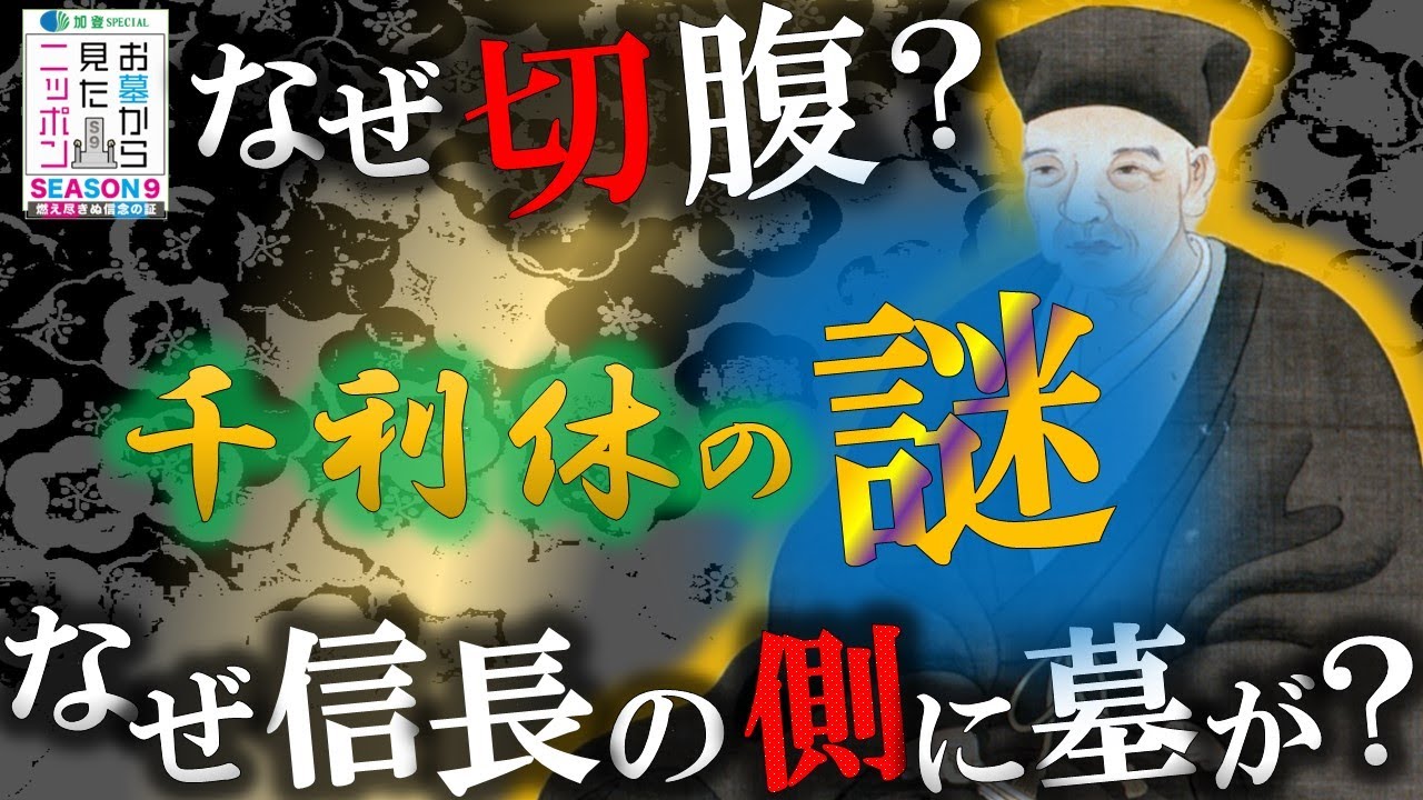 #お墓から見たニッポン