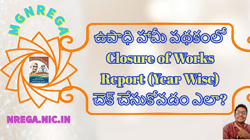 #mgnrega #egs #nic #Closure of works report year wise check #kishoretechvision