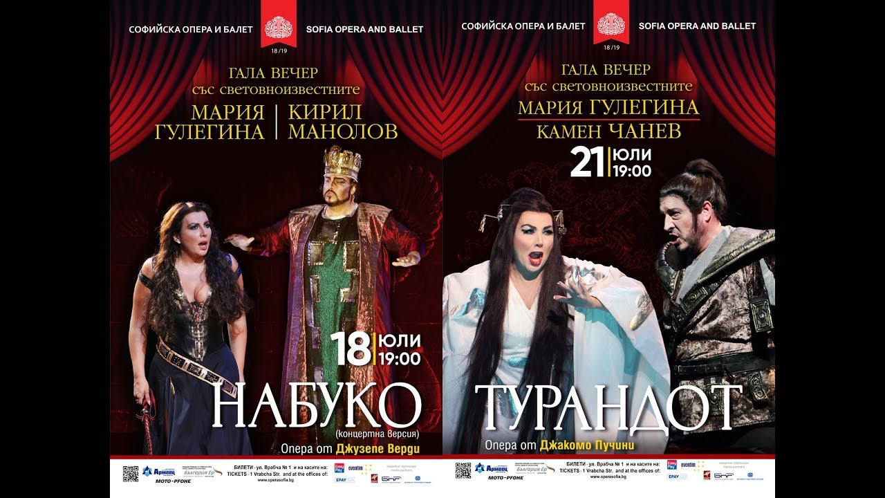 18 / 21.07.2019 - NABUCCO / TURANDOT - with Guleghina, Chanev and Manolov - Sofia Opera camera iphone 8 plus apk